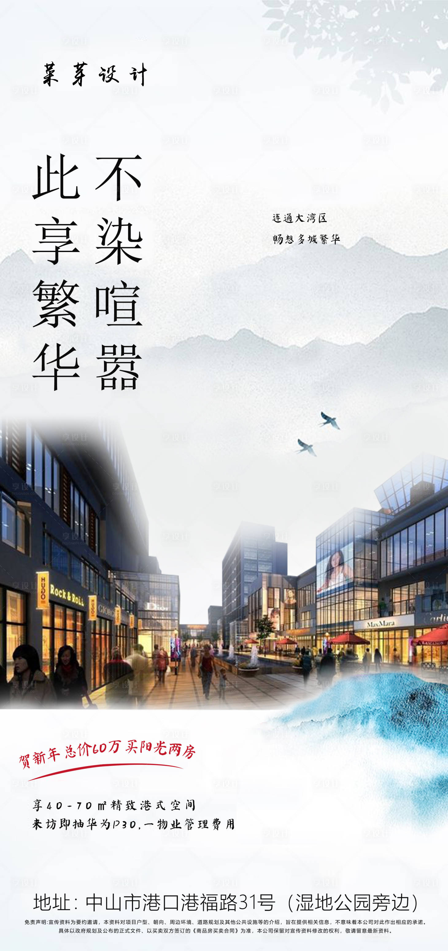源文件下載【享設(shè)計(jì)】搜索編號：39700001670548111【房地產(chǎn)系列價(jià)值點(diǎn)海報(bào)】