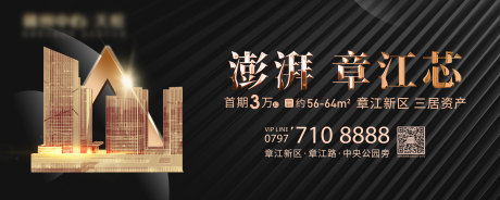 源文件下载【地产黑金户外广告展板】编号：10570001602726611
