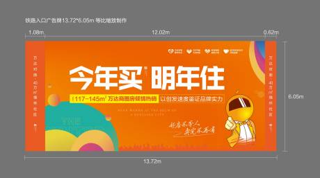 源文件下載【享設(shè)計】搜索編號：42810001828577730【房地產(chǎn)宣傳主畫面背景板】