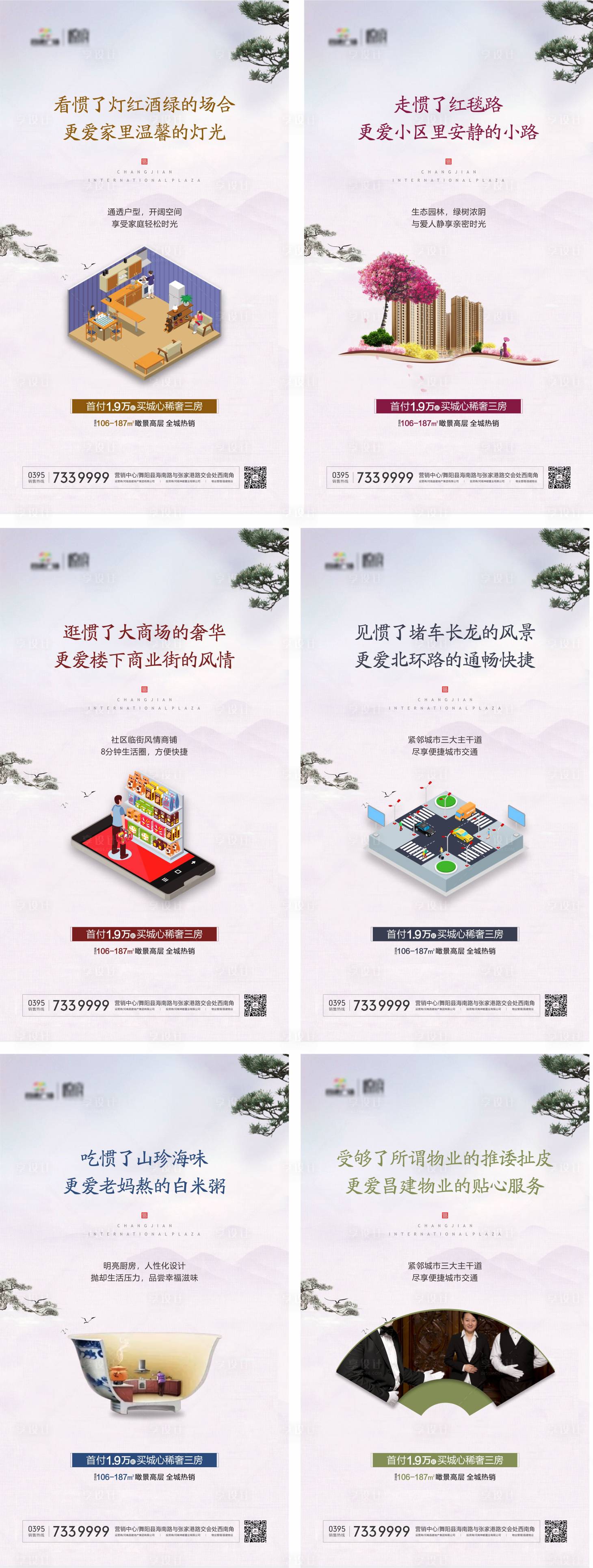 源文件下載【地產(chǎn)價值點賣點系列圖】編號：70440001684233800