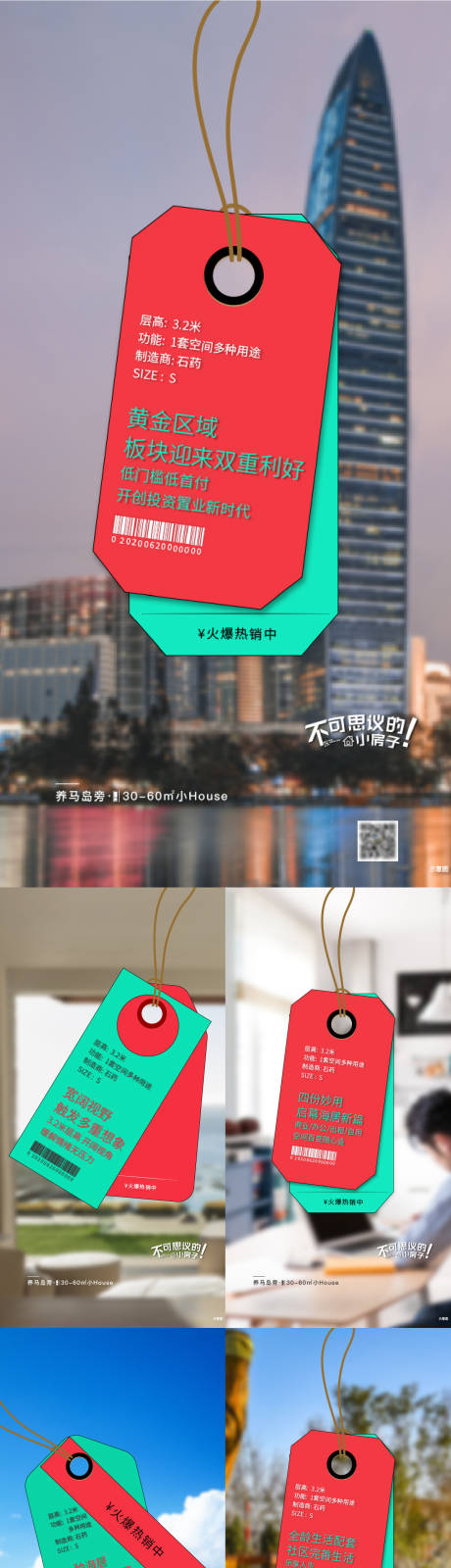 源文件下載【享設計】搜索編號：39460001811628952【地產標簽價值點系列單圖】
