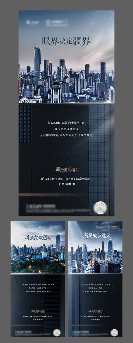源文件下载【城市中心价值单图海报】编号：22840001548979590