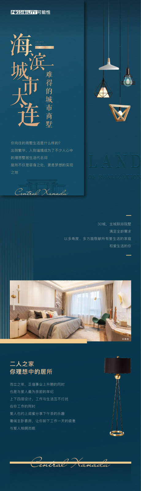源文件下载【地产价值点长图】编号：51040001630571024