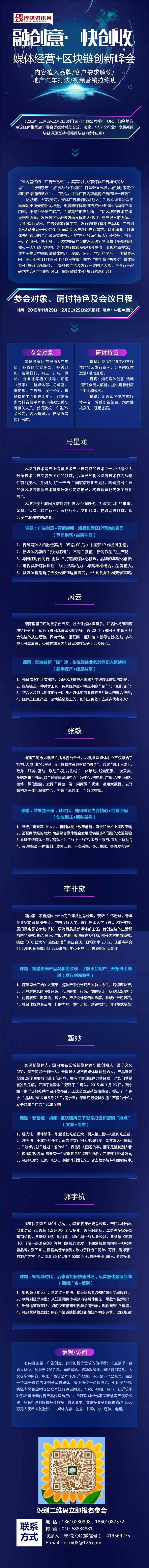 源文件下載【享設計】搜索編號：37690001645919623【藍色系科技風移動端長圖】