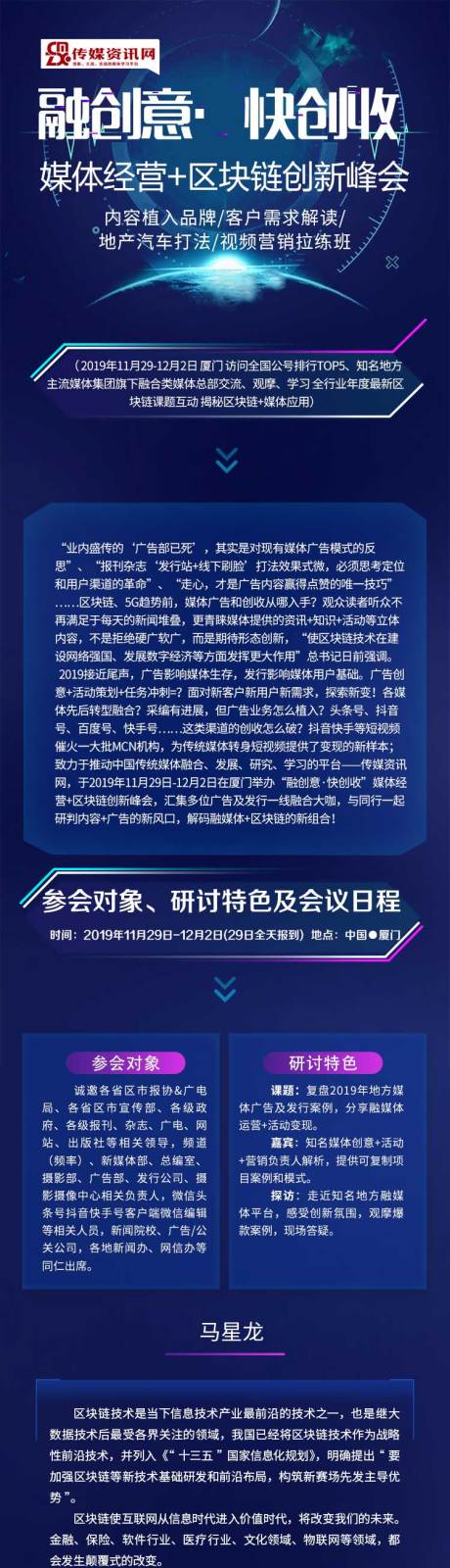 编号：20200812100725706【享设计】源文件下载-蓝色系科技风移动端长图