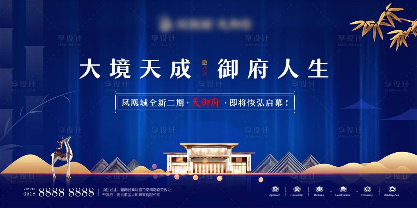 源文件下載【享設計】搜索編號：25480001521884880【地產(chǎn)售樓處開放廣告展板】