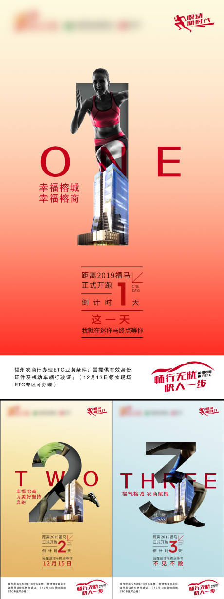 源文件下载【跑步马拉松活动倒计时数字海报】编号：38560001730504936