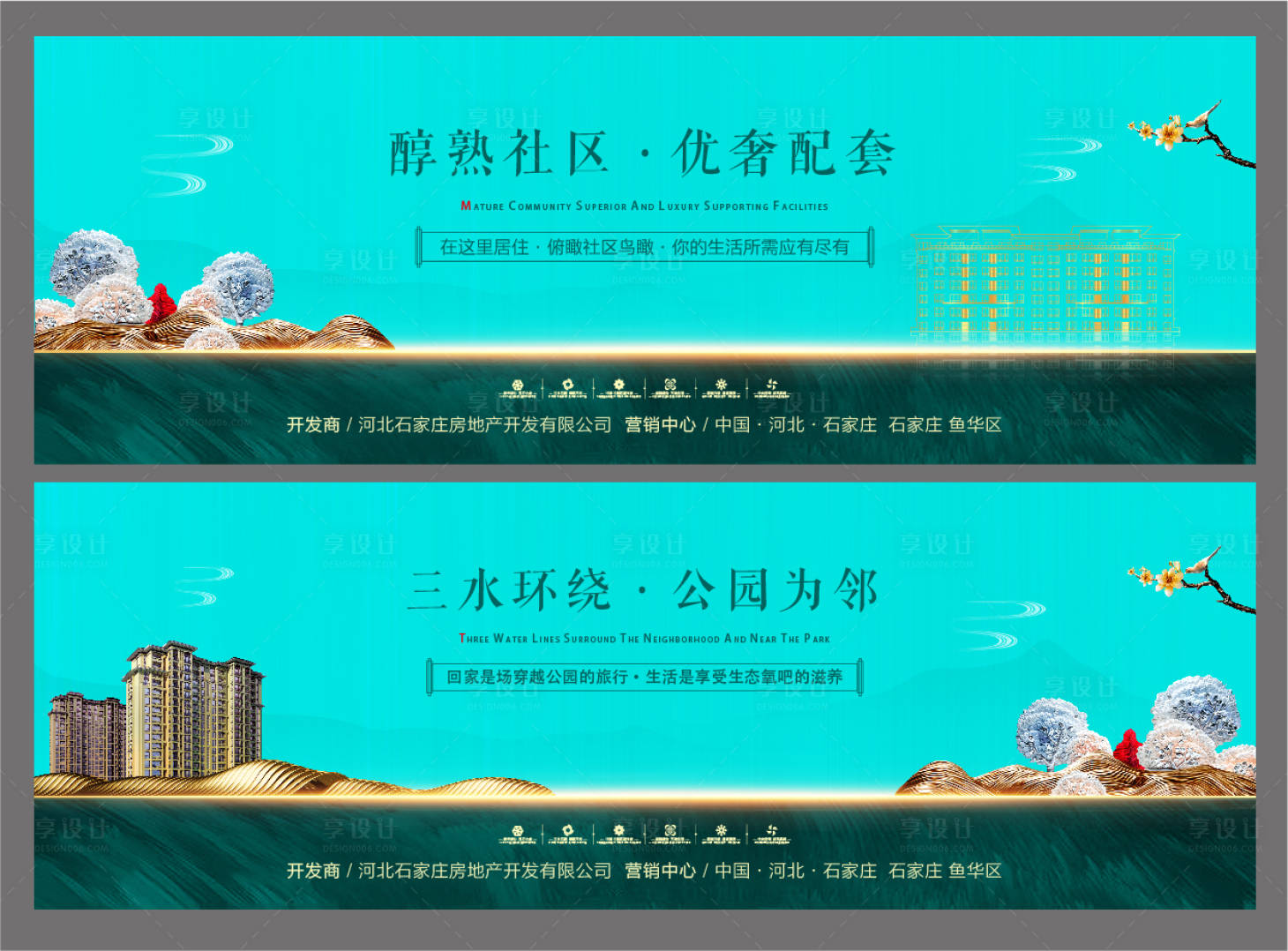 源文件下載【享設計】搜索編號：17130001626876374【地產中式價值點系列海報展板】