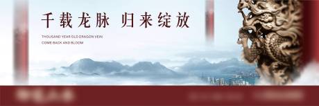 源文件下载【地产新中式主形象】编号：74480001816987223