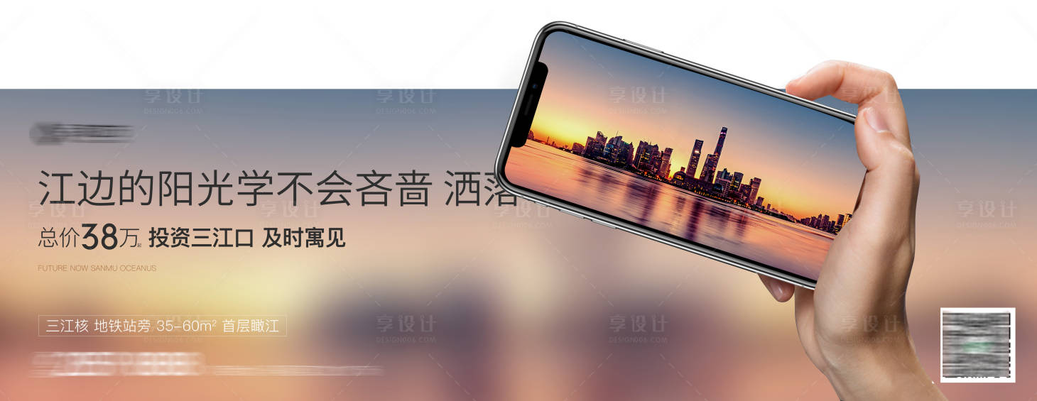 源文件下載【享設(shè)計(jì)】搜索編號(hào)：15130001553735767【房地產(chǎn)價(jià)值點(diǎn)創(chuàng)意手機(jī)海報(bào)】