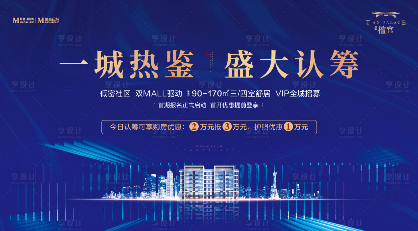 源文件下載【盛大認籌】編號：34080001801626830