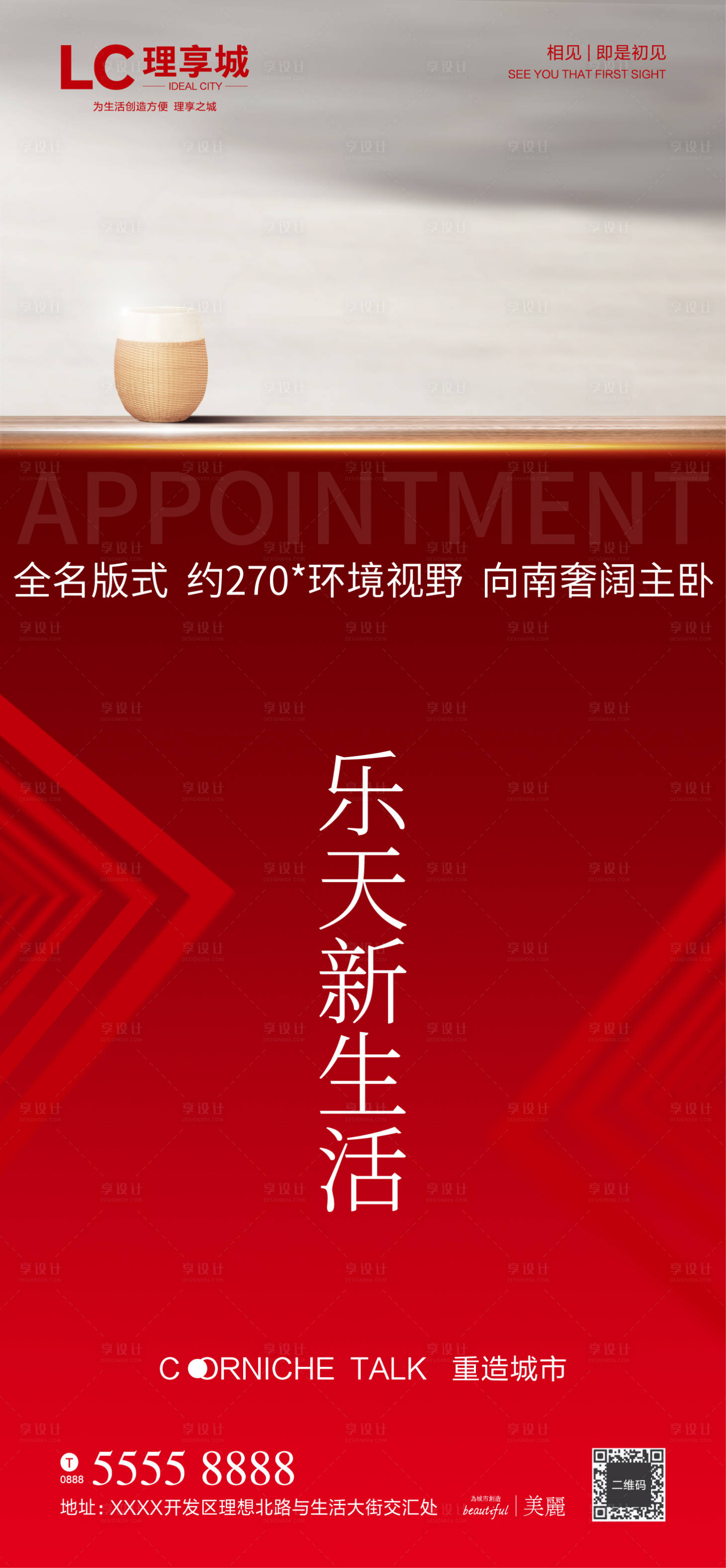 源文件下载【视野海报】编号：72430001678109224
