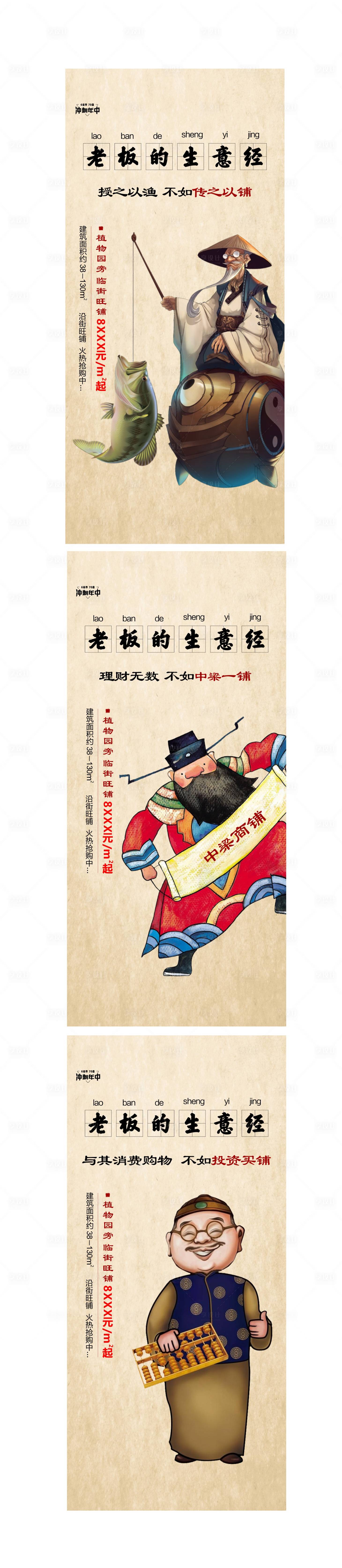 源文件下载【享设计】搜索编号：16260001717616284【商铺刷屏海报】