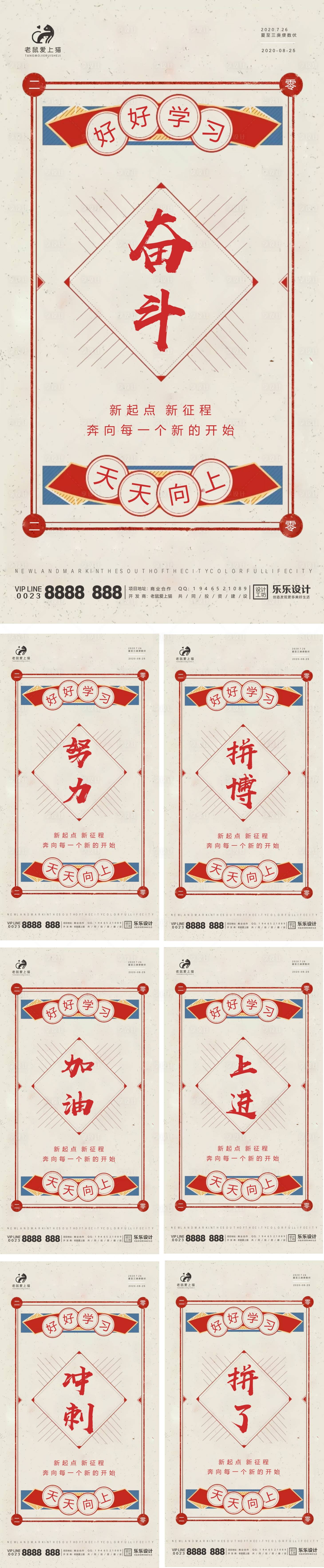 源文件下載【開學(xué)高考中考激勵(lì)系列海報(bào)】編號：27410001704203159