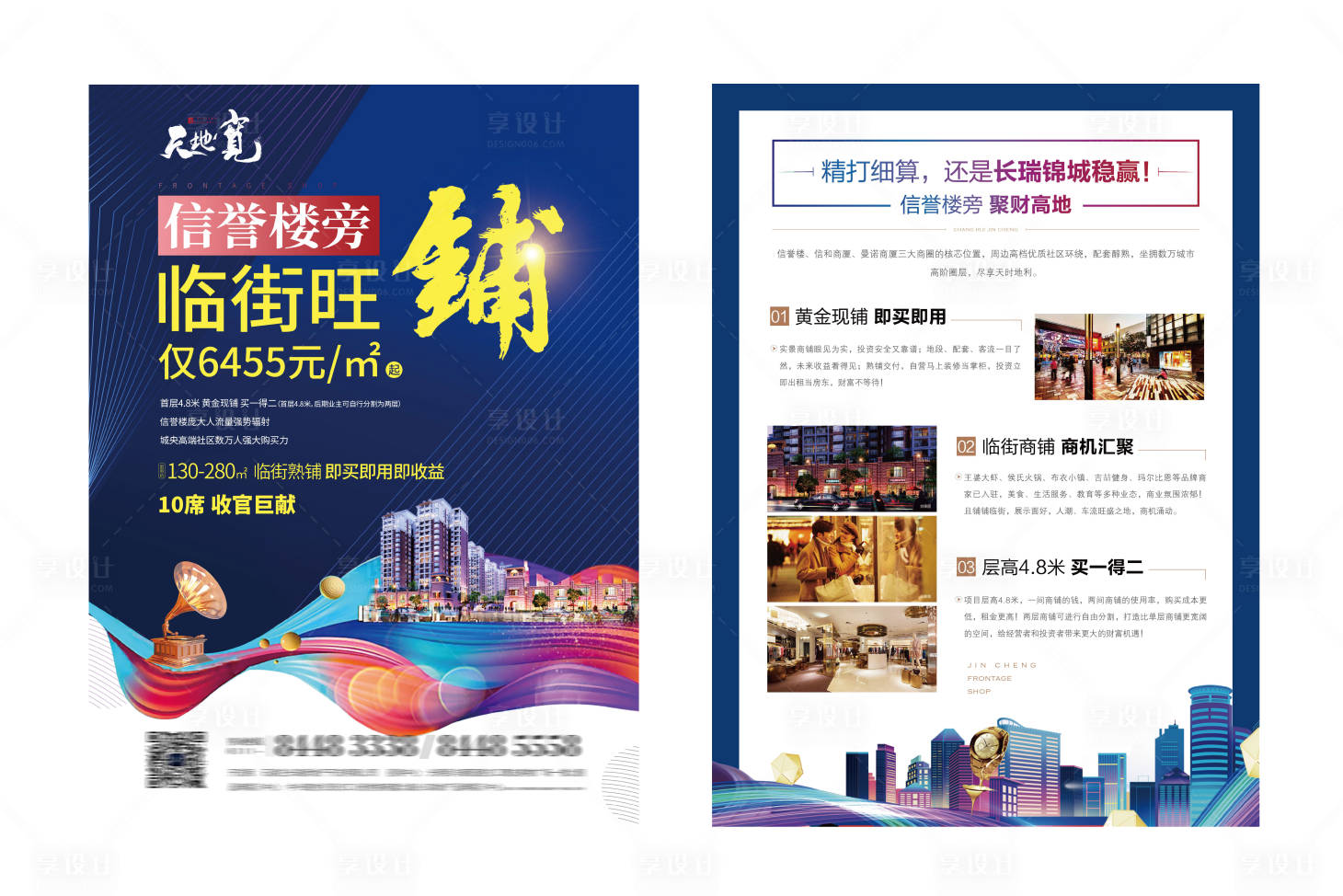 源文件下載【商業(yè)單頁(yè)（EPS用AI打開）】編號(hào)：53770001526658852