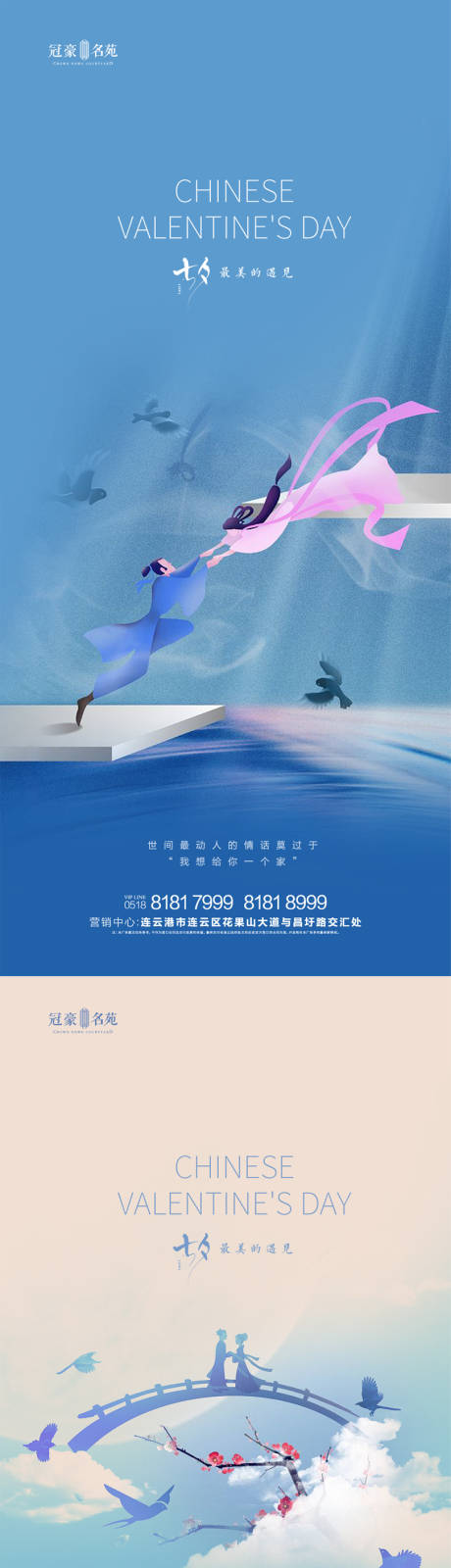七夕海报 七夕免费素材 七夕设计模板 七夕设计作品源文件下载 享设计 七夕海报 七夕免费素材 七夕设计模板 七夕设计作品源文件下载 享设计