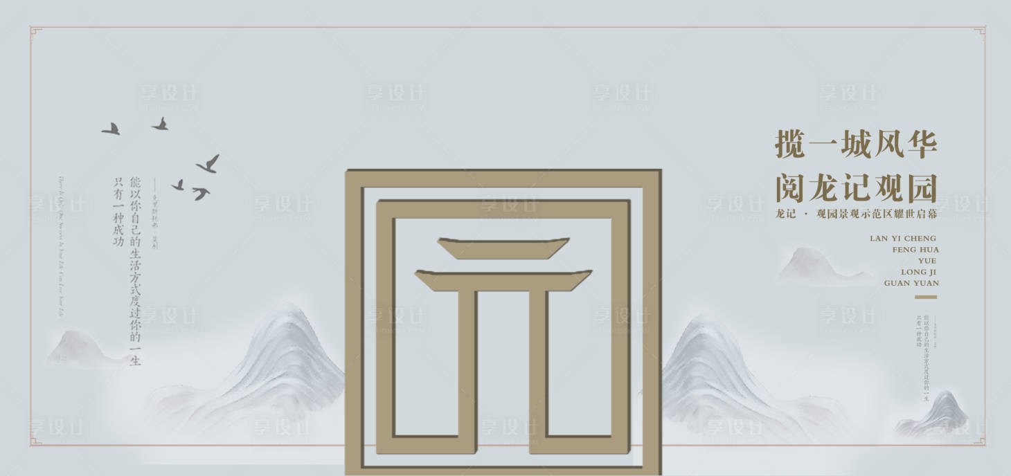 源文件下载【享设计】搜索编号：50230001785126909【房地产景观示范区主背景】