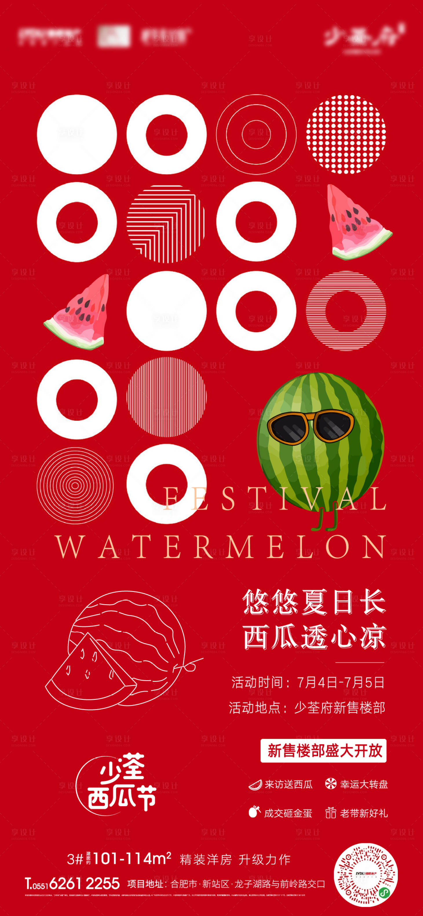 源文件下載【享設(shè)計】搜索編號：54590001639357626【暖場活動】