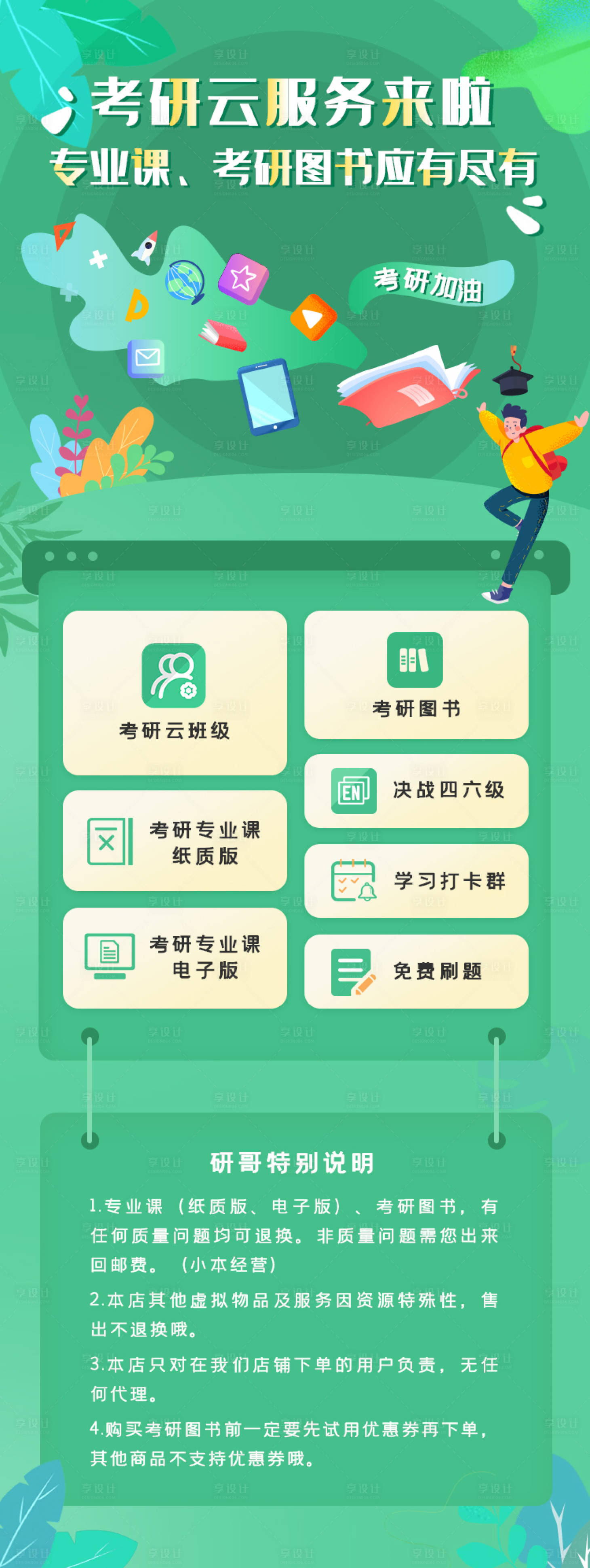源文件下载【在线课程详情页海报】编号：57770001634968424