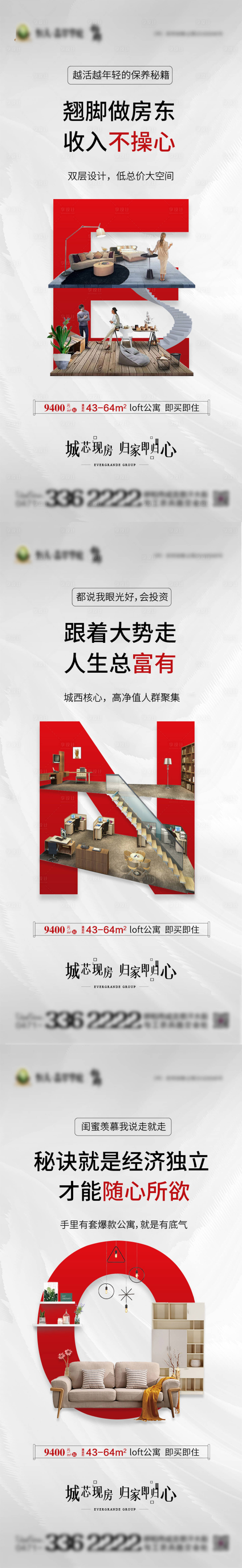 源文件下載【享設計】搜索編號：21470001707449390【公寓賣店轉發圖】