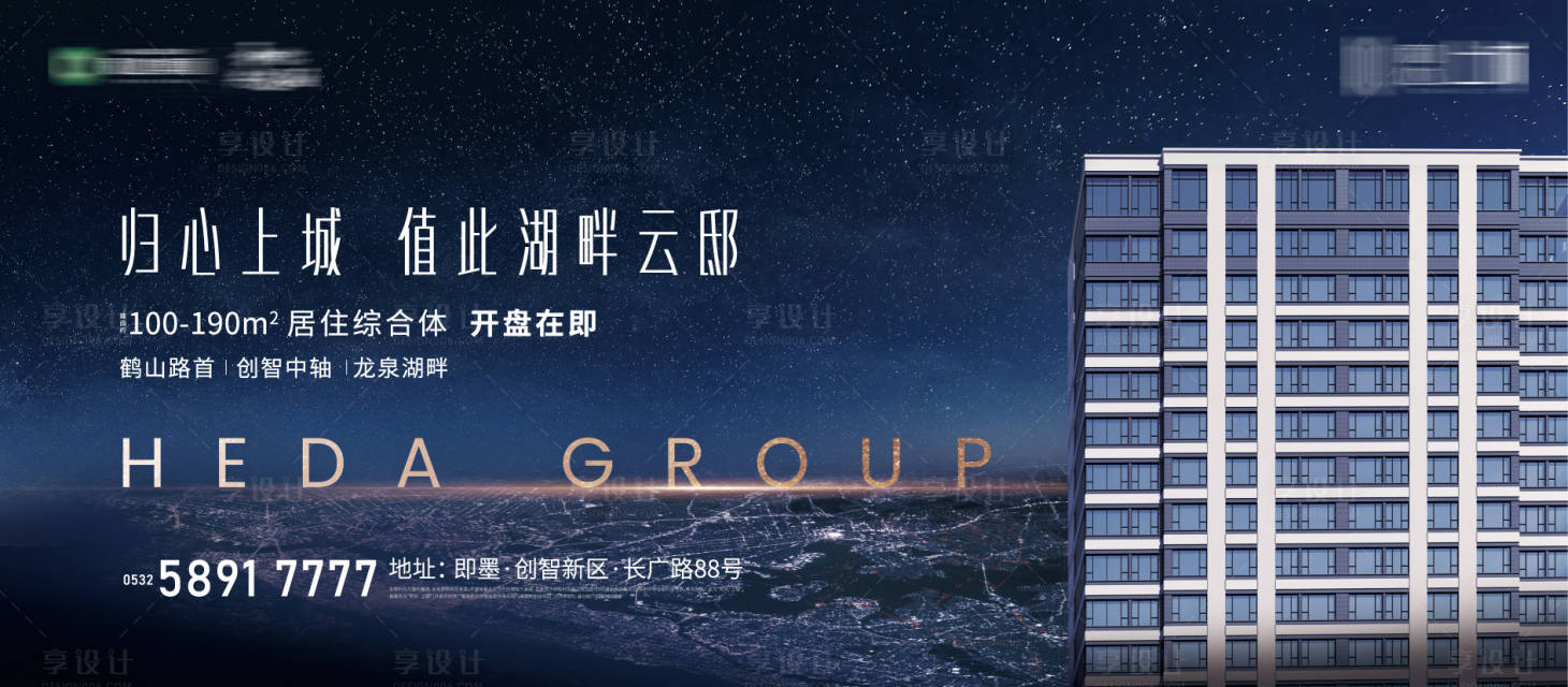 源文件下载【享设计】搜索编号：30060001653956185【大都会综合体主形象】