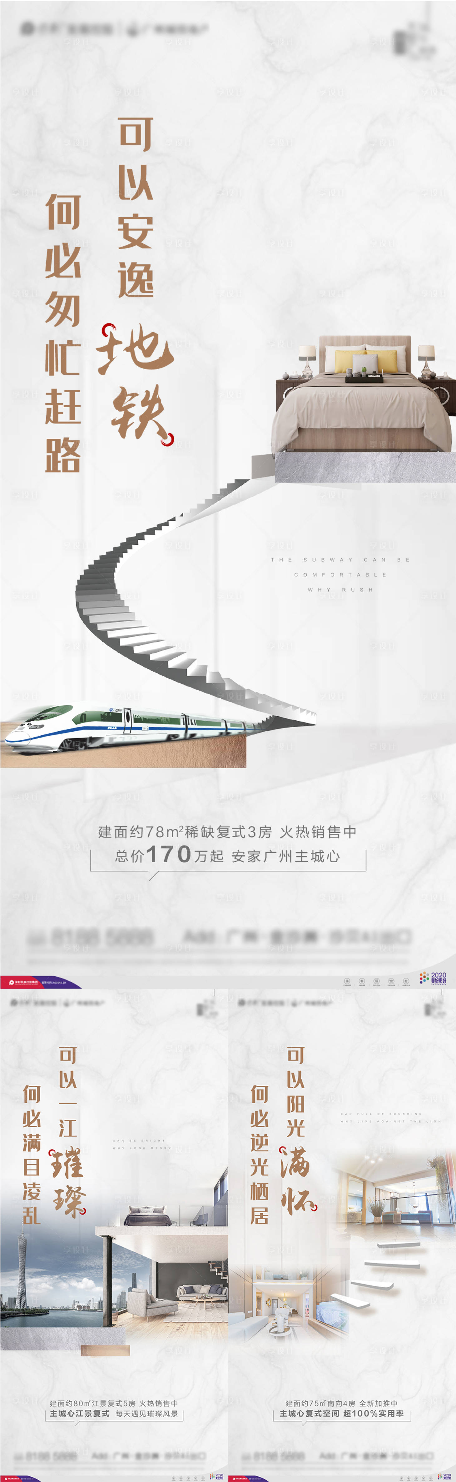 源文件下载【享设计】搜索编号：28580001586888421【地产配套价值点系列海报】