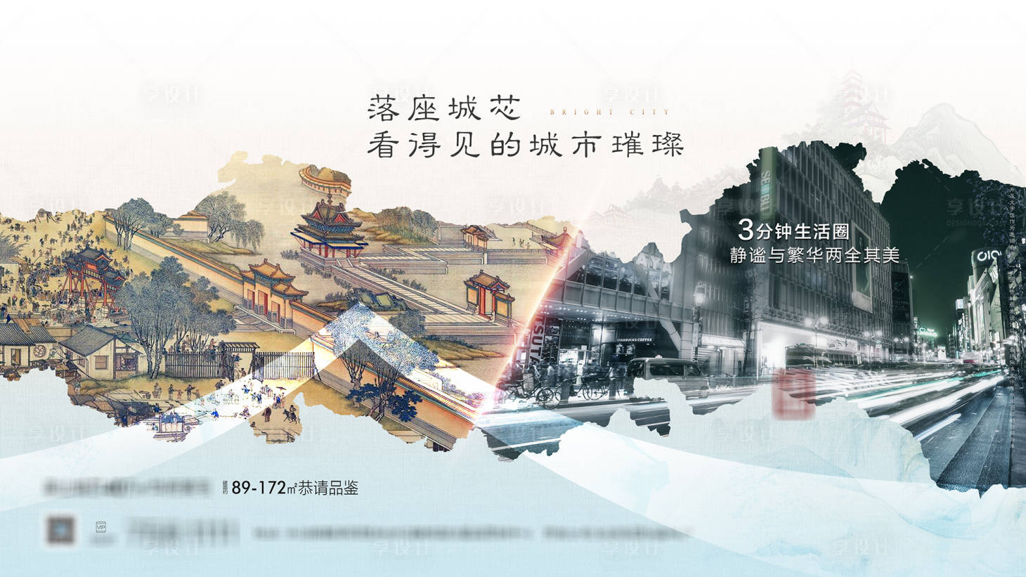 源文件下載【新中式橫版價值點展板】編號：34310001801313294