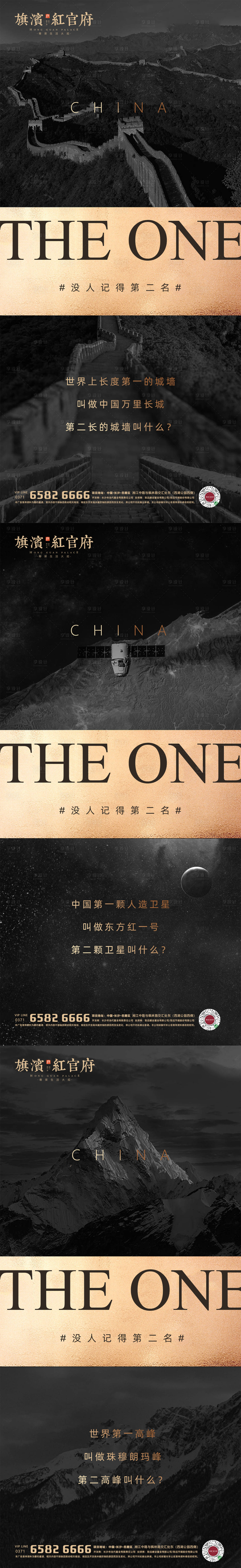 源文件下載【享設計】搜索編號：74820001708393644【黑金大氣項目定位價值點海報】