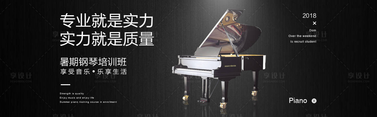源文件下载【音乐培训官网banner】编号：41350001648109376