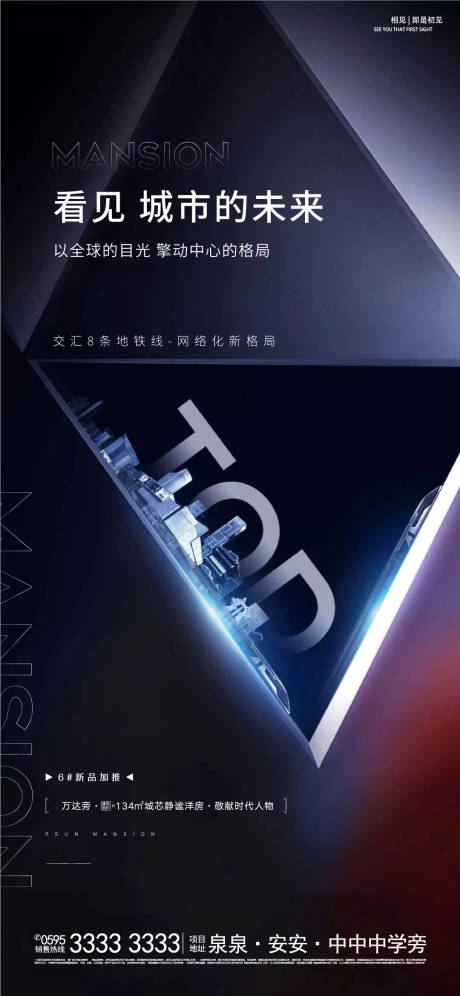 源文件下載【房地產城市價值點單圖海報】編號：17100001748797832