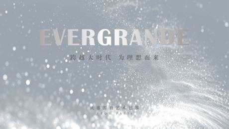 源文件下载【享设计】搜索编号：15000001780191301【房地产开放主画面广告展板】