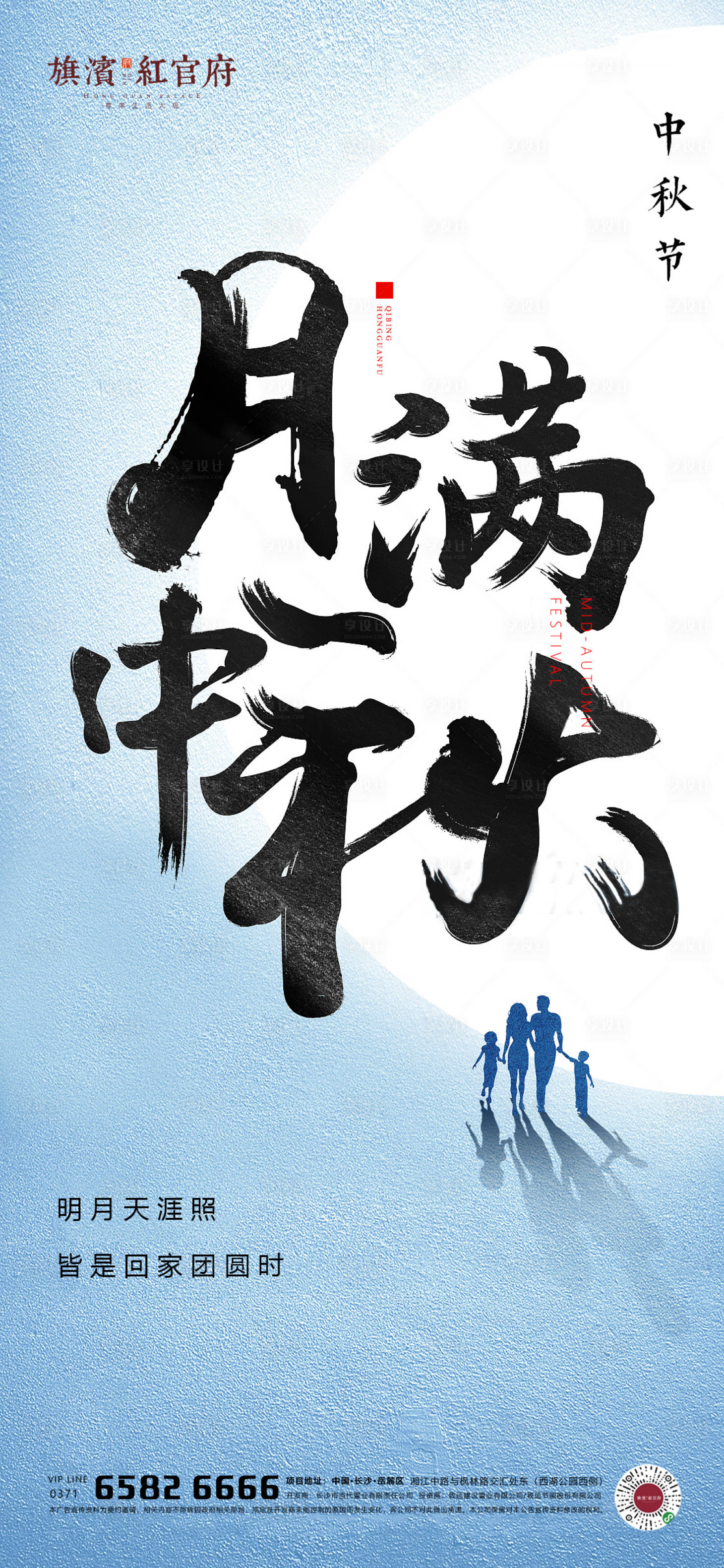 源文件下载【享设计】搜索编号：94600001731327189【地产月满中秋节日海报】