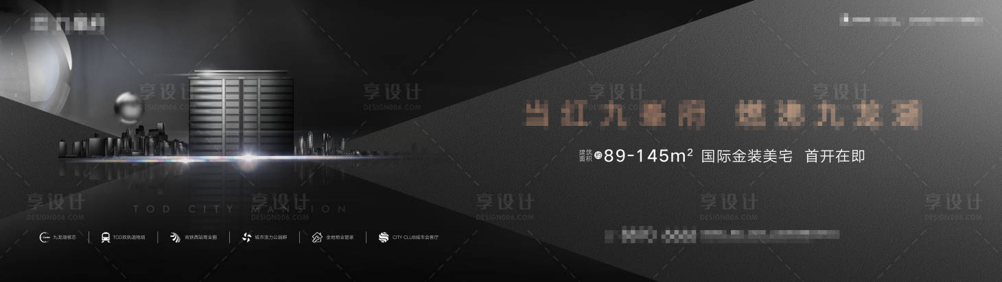 源文件下载【黑色地产户外宣传主画面海报展板】编号：61020001670935202