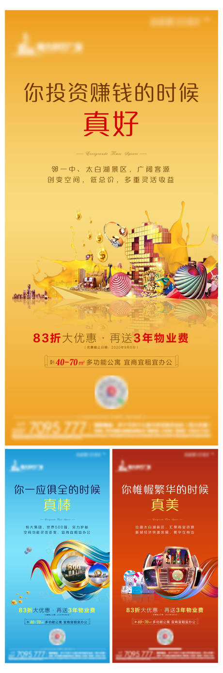 源文件下载【房地产公寓系列移动端海报】编号：20800001677722981