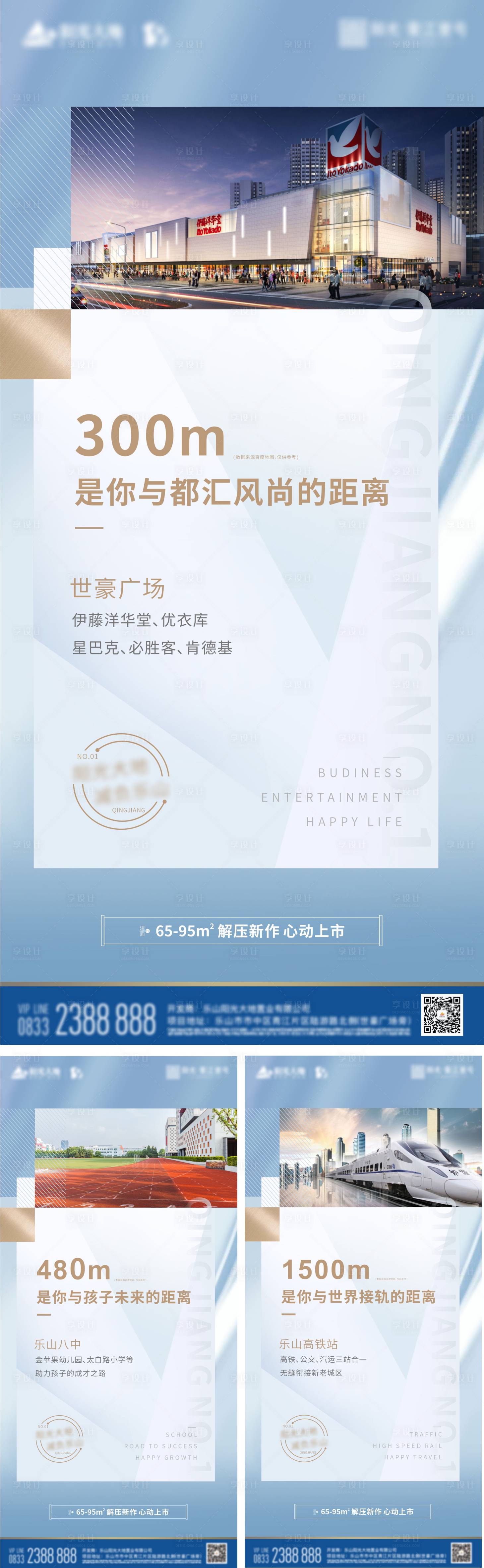 源文件下载【地产价值点系列海报】编号：71300001567275104