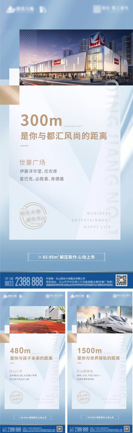 源文件下载【地产价值点系列海报】编号：20200803165319450