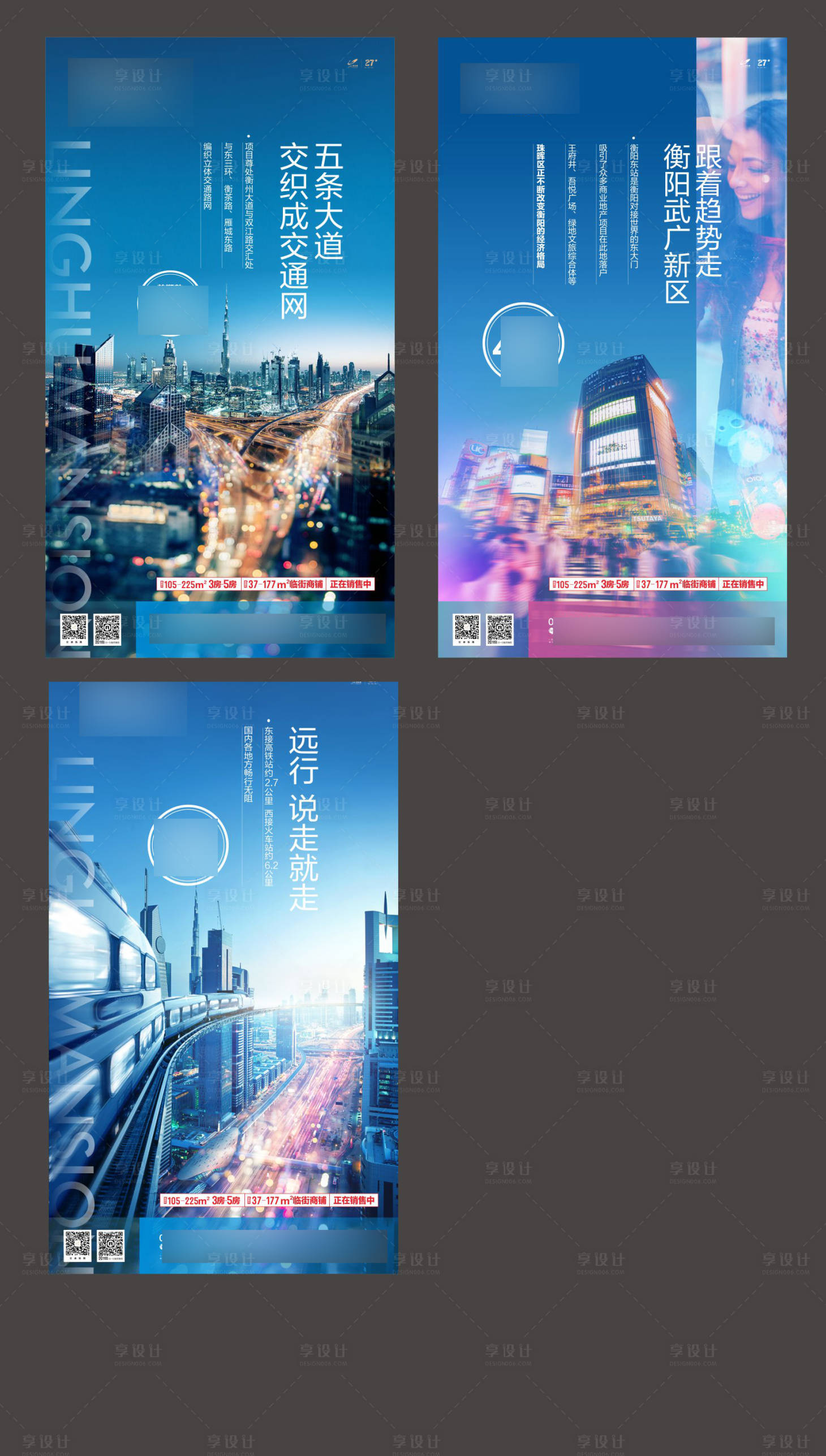 源文件下载【享设计】搜索编号：51570001682413106【房地产价值点区位系列海报】