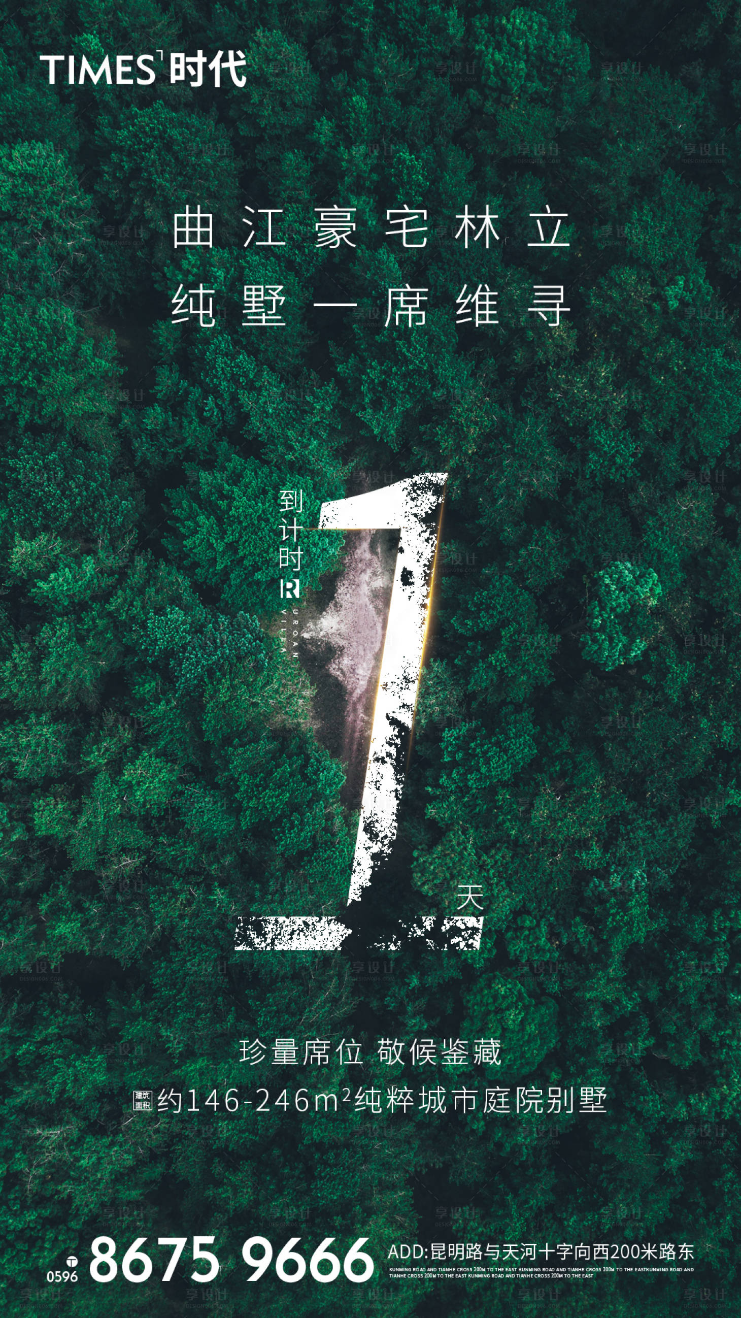 源文件下載【享設(shè)計(jì)】搜索編號：57430001580045240【倒計(jì)時(shí)海報(bào)】