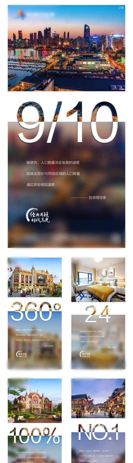 源文件下載【享設(shè)計】搜索編號：12210001690092436【房地產(chǎn)價值點系列數(shù)字海報】