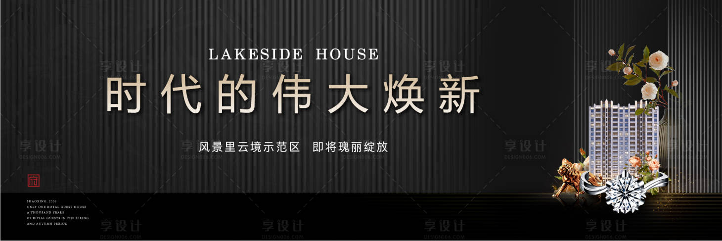 源文件下载【享设计】搜索编号：24460001741459938【房地产户外黑金主背景】