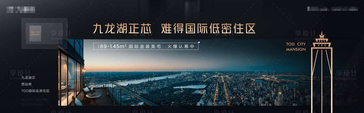 源文件下載【享設計】搜索編號：65630001671627831【地產城市主畫面展板】