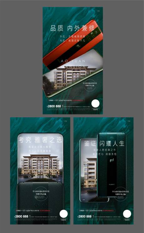 源文件下載【享設計】搜索編號：63830001718505006【房地產創意價值點系列海報】