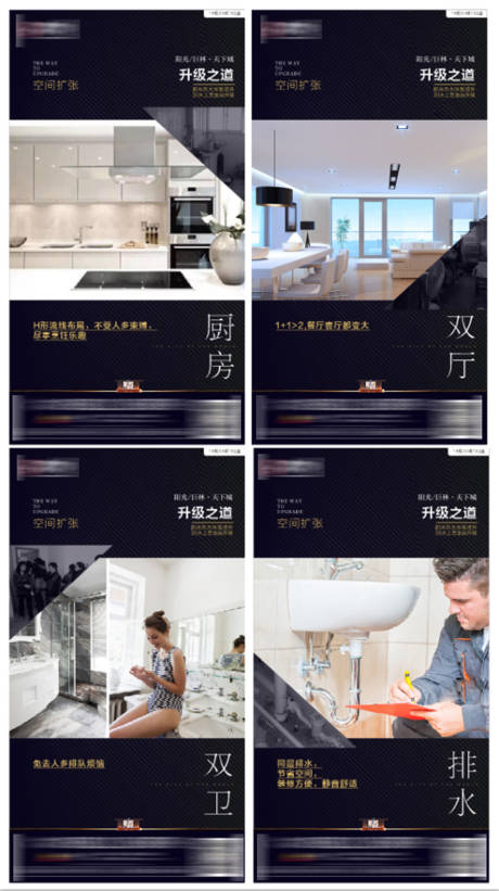 源文件下載【享設計】搜索編號：54060001790138816【地產價值點系列海報】