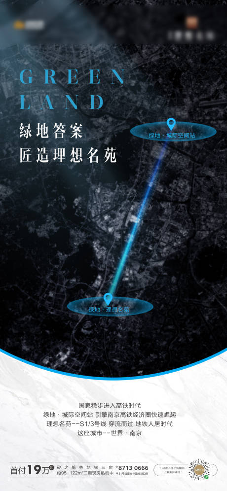 源文件下载【地产区位微信稿】编号：42870001551585427