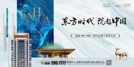 源文件下載【地產新中式主畫面】編號：78540001711347087