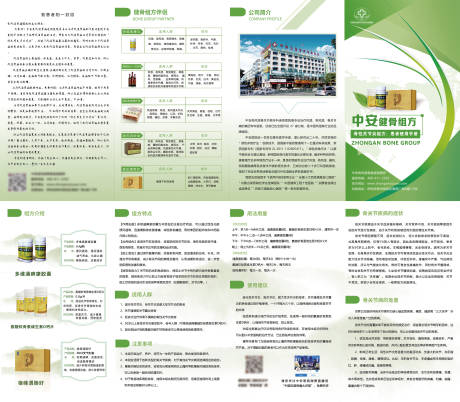 源文件下载【享设计】搜索编号：41880001679177944【医疗药品卖点四折页】