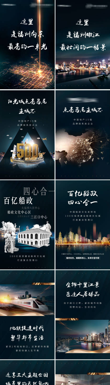 源文件下载【房地产绿金价值点配套H5专题设计】编号：65090001687537787
