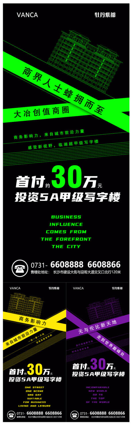 源文件下载【地产价值点系列配套海报】编号：20580001728756109