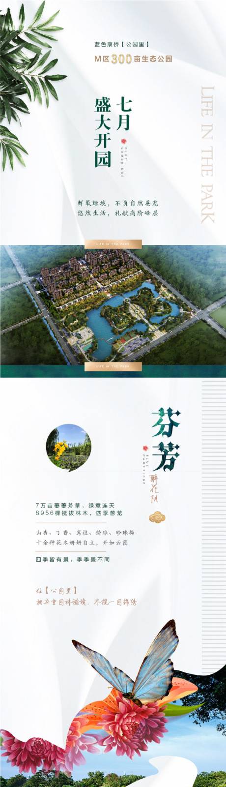 源文件下載【房地產價值點海報長圖】編號：24690001816807140