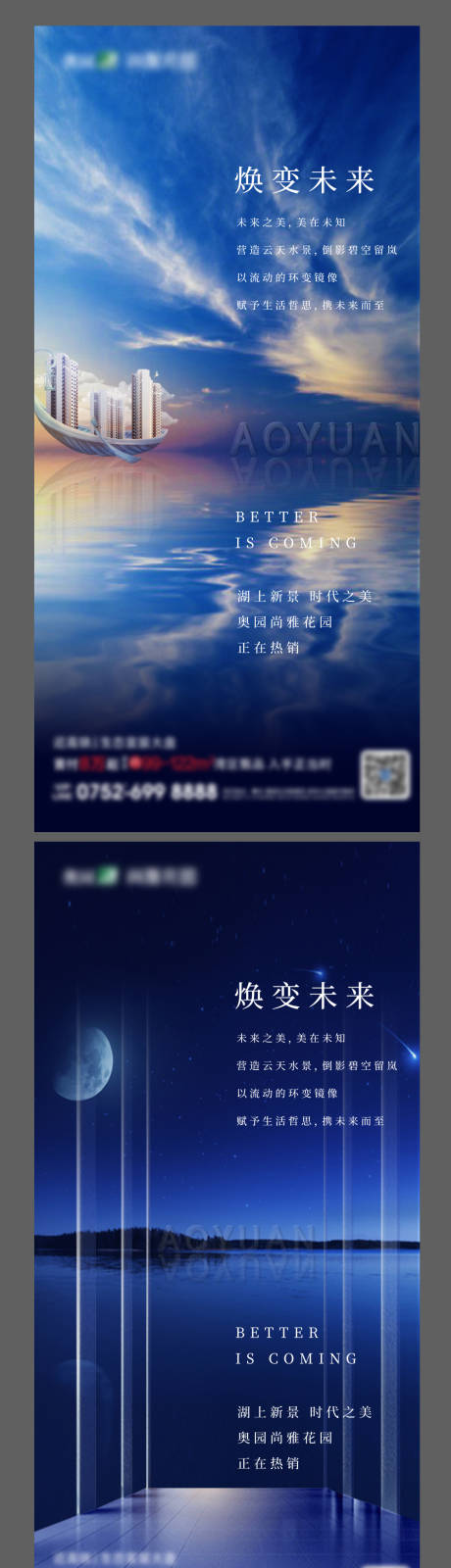 源文件下載【地產價值點刷屏海報】編號：23820001692844036